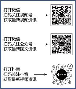 打开微信