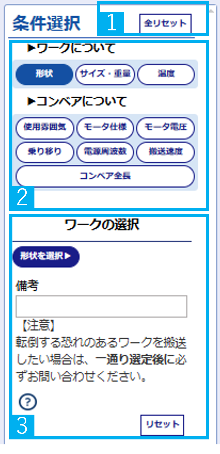 helpselect