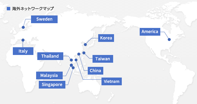 海外ネットワークマップ