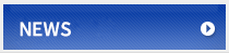 新着情報