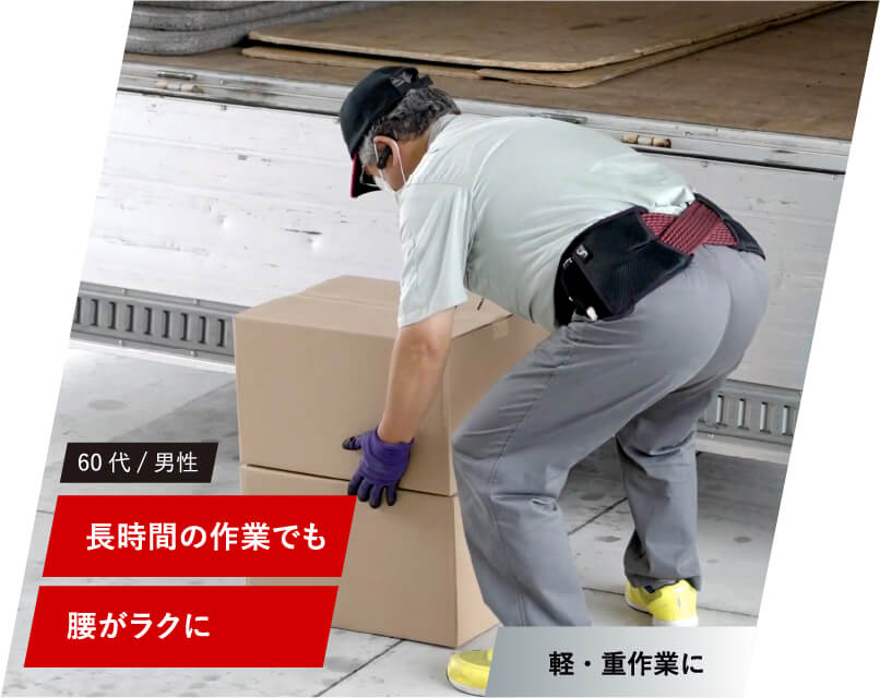 超小型アシストスーツ-Airsapo- 超小型アシストスーツ-Airsapo-