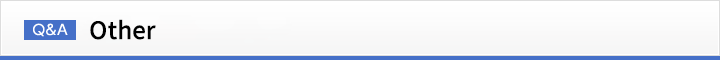 Q&A その他