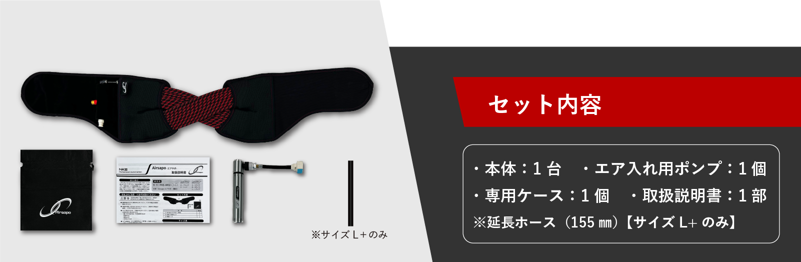 セット内容