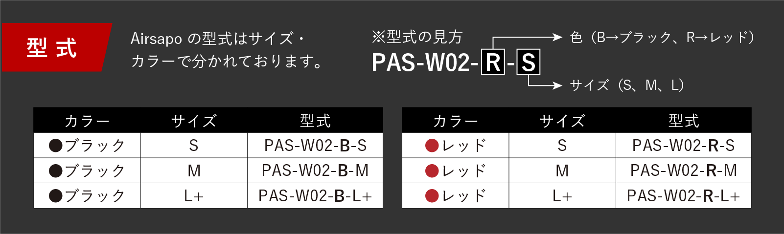 サイズ表・測定位置