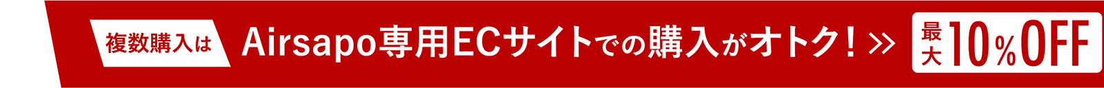 ボリュームディスカウント